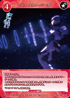 ヘビィ・メタル・バースト 【BB-MHK-080SR】